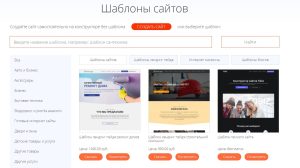 Создание профессиональных сайтов легко и быстро с помощью конструктора макетов tobiz.net