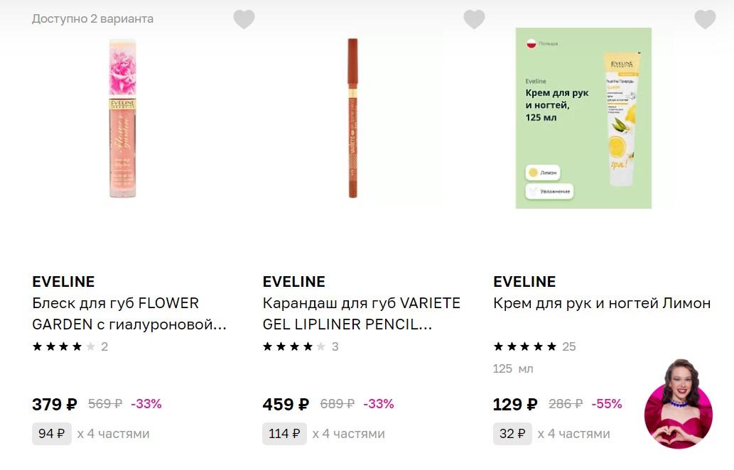Косметика Эвелин: для чего ее можно использовать и какие компоненты делают ее полезной