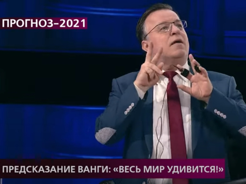 “Беда придет с большой водой”: “кум” Ванги озвучил ее прогноз на 2021 год, назвав дату окончания пандемии