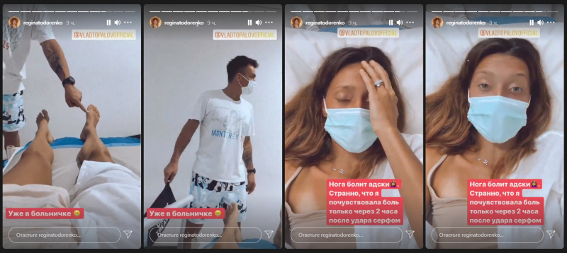 Регину Тодоренко госпитализировали в Индонезии с “адской болью”