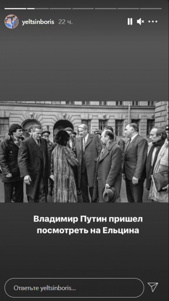 Внук Ельцина показал уникальное архивное фото с молодым Путиным