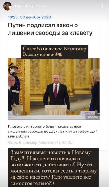 “Замечательная новость”: гимнастка Севастьянова поблагодарила Путина за закон о лишении свободы за клевету