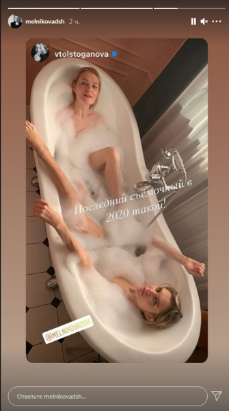 Звезда “Папиных дочек” показала откровенное фото в ванной с актрисой Толстогановой