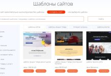 Создание профессиональных сайтов легко и быстро с помощью конструктора макетов tobiz.net