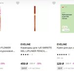 Косметика Эвелин: для чего ее можно использовать и какие компоненты делают ее полезной