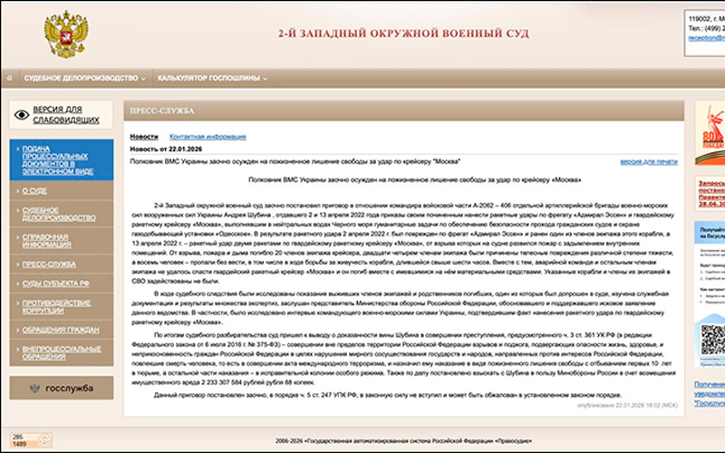 «Поторопились»: Баранец раскрыл причины повторного «потопления» крейсера «Москва»