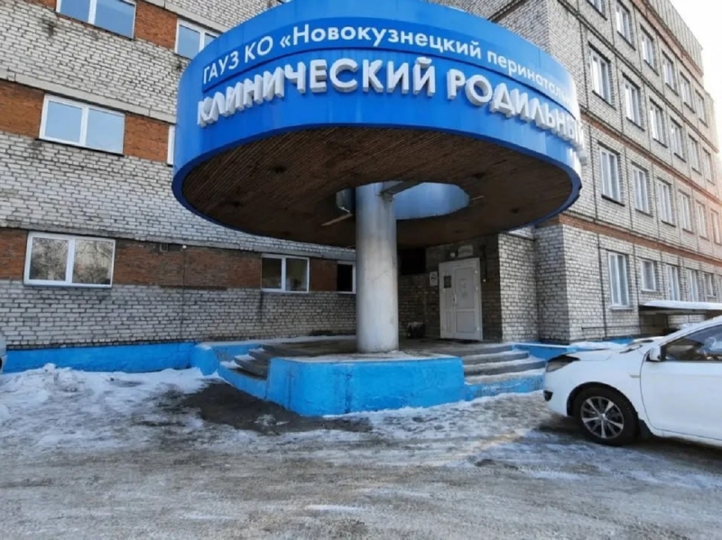 У погибших в роддоме Новокузнецка младенцев обнаружена инфекция: названы обвиняемые