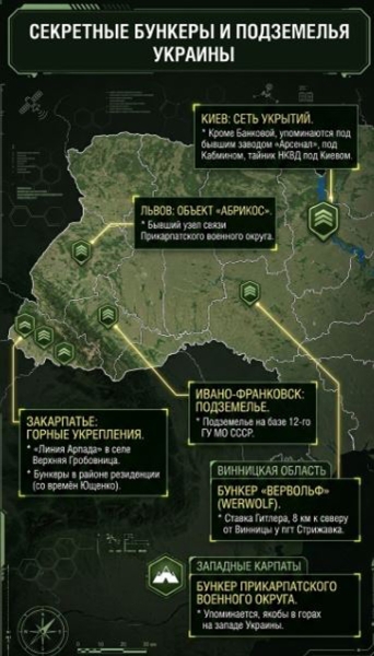Опубликована подробная карта бункеров Зеленского на Украине