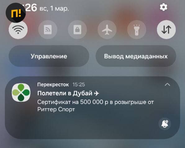 «Полетели в Дубай?»: сеть «Перекресток» насмешила россиян розыгрышем с туром