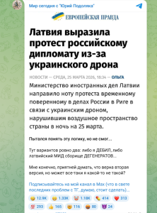 Последние новости СВО от Юрия Подоляки 27.03.2026: Украина начала войну против двух стран ЕС — American Thinker