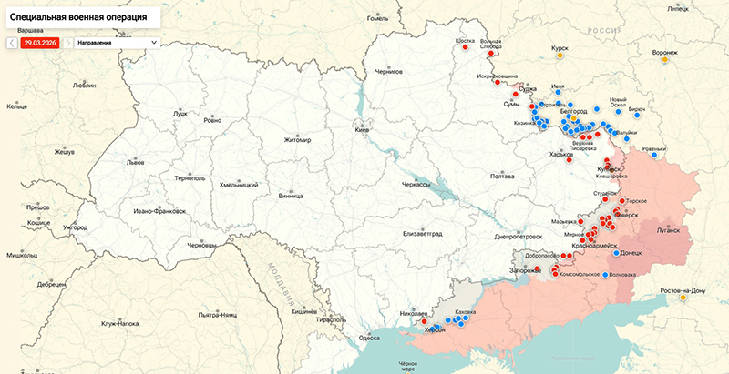 Последние новости СВО от Юрия Подоляки 30 марта 2026: ВСУ начали эвакуировать Славянск — бои идут на подступах к городу