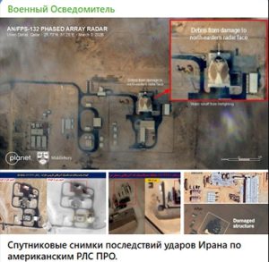 ПРО США уничтожена? Фото со спутника раскрыли главную победу Ирана