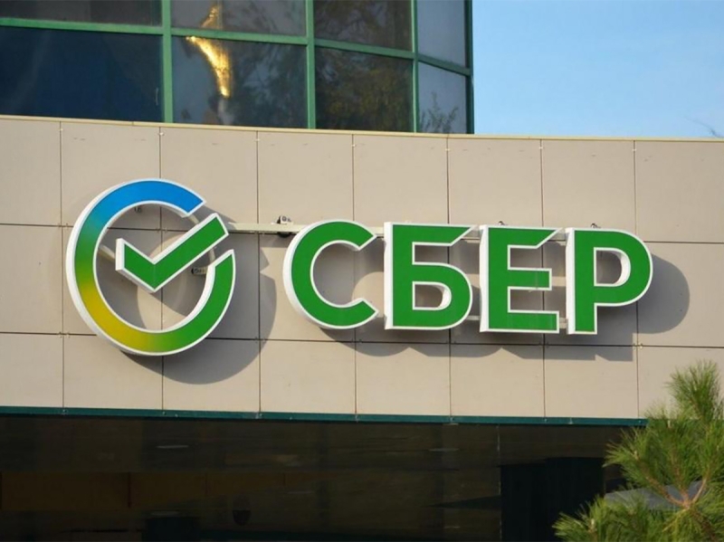 Сбербанк отменяет беспроцентный период и ужесточает правила: что изменится с апреля