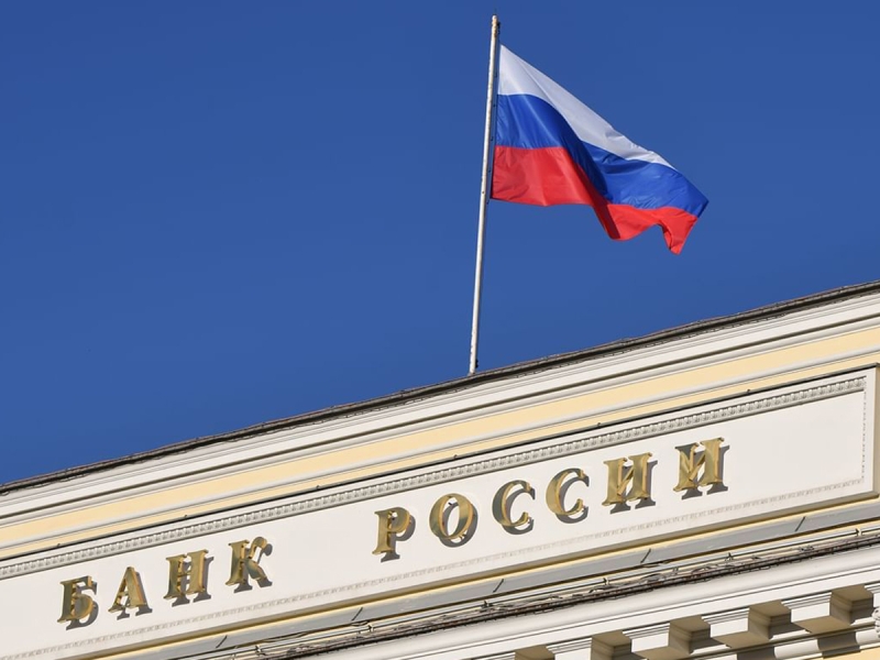 Банк России снова снизил ключевую ставку