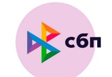 Банки начнут передавать ИНН при переводах: что изменится для россиян с 1 июля