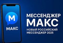 Мессенджер MAX получил новое название