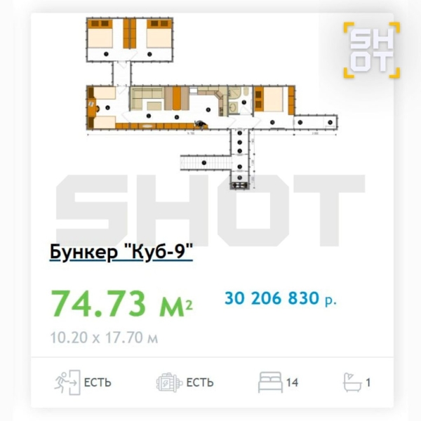 СМИ: спрос на ядерные бункеры в РФ взлетел на 140% на фоне конфликта на Ближнем Востоке