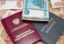 В Госдуме назвали пять способов увеличить пенсию