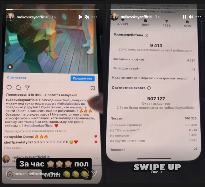 “Как мешок картошки”: Рудковская устроила жаркие танцы с Плющенко под вокал Баскова